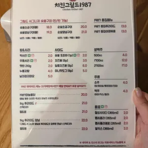 치킨그릴드1987 리뷰 사진
