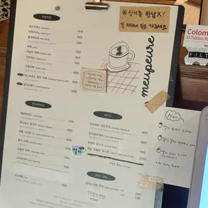므프레 리뷰 사진