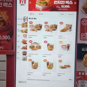 KFC 리뷰 사진