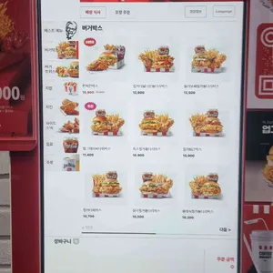 KFC 리뷰 사진