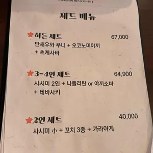 미즈오카찬 리뷰 사진