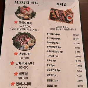 미즈오카찬 리뷰 사진