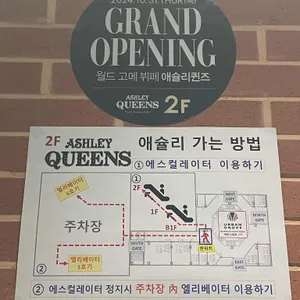 애슐리퀸즈 리뷰 사진