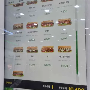 써브웨이 리뷰 사진