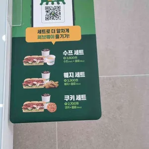 써브웨이 리뷰 사진