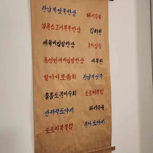 한남북엇국 리뷰 사진
