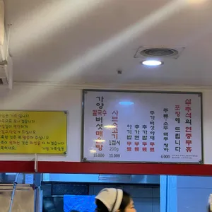 가양 칼국수 버섯매운탕 리뷰 사진