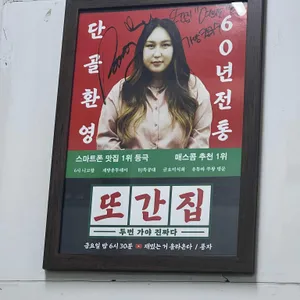 가양 칼국수 버섯매운탕 리뷰 사진
