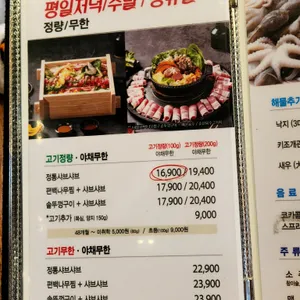 투인샤브 리뷰 사진