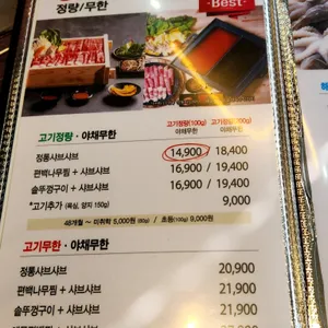 투인샤브 리뷰 사진
