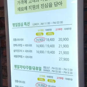 투인샤브 리뷰 사진