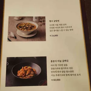 몽중헌 리뷰 사진