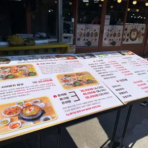 옥화주막 리뷰 사진