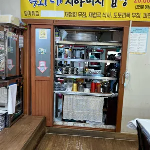 옥화주막 리뷰 사진