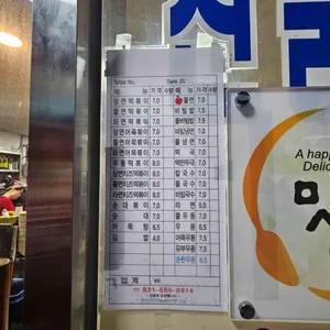 세모분식 리뷰 사진