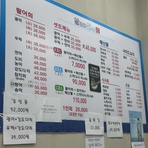 날마다신선회 리뷰 사진
