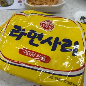 급이다른부대찌개 사진