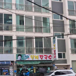차애전 할매칼국수 리뷰 사진