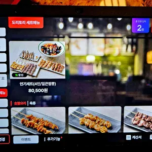 도리토리 리뷰 사진
