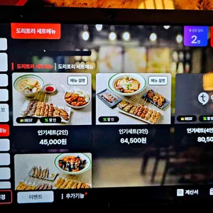 도리토리 리뷰 사진