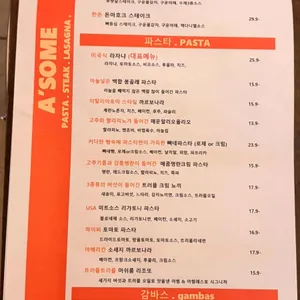 어썸레스토 리뷰 사진