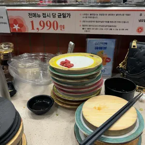 스시이안앤 리뷰 사진