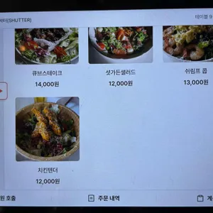 셔터 리뷰 사진