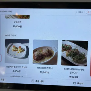 셔터 리뷰 사진