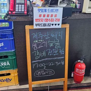 탐나는숯불갈비 리뷰 사진