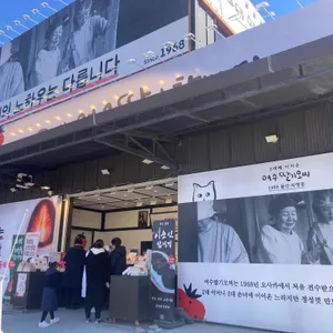 여수딸기앙모찌 사진