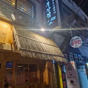 철길부산집 사진 1