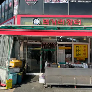 먹거리장터 사진 1