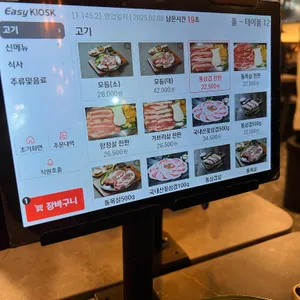 모름지기 연탄구이 리뷰 사진