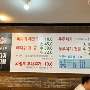 조가네뼈다귀감자탕 리뷰 사진
