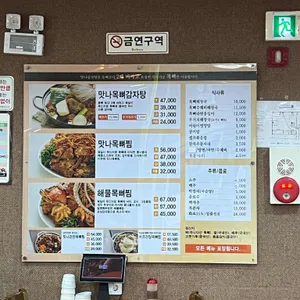 맛나감자탕 리뷰 사진