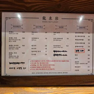 류센소 리뷰 사진