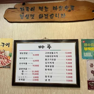 마루 리뷰 사진