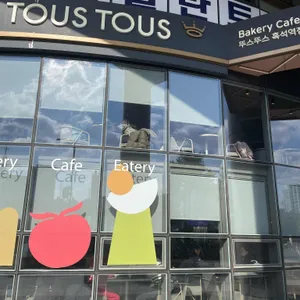 뚜스뚜스 사진 1