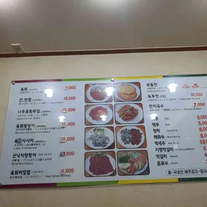 나주댁육회 리뷰 사진