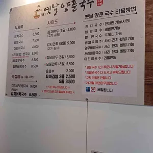 옛날양푼국수 리뷰 사진