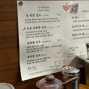 미노라멘 리뷰 사진