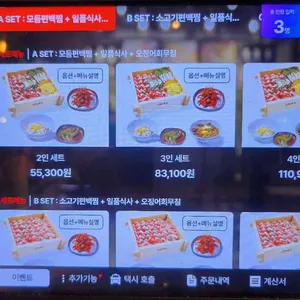 편백집  리뷰 사진