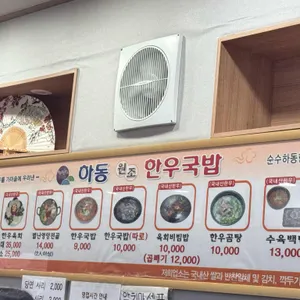 하동한우국밥 리뷰 사진