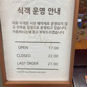 식객 리뷰 사진