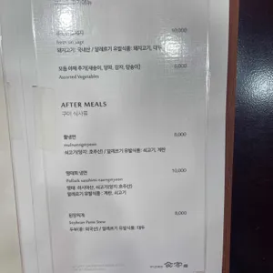 식객 리뷰 사진