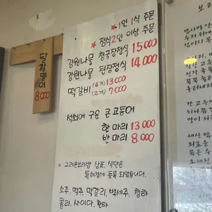 그리운보리밥 리뷰 사진