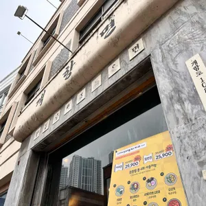 개항면 리뷰 사진