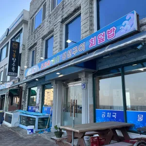 청풍횟집 리뷰 사진