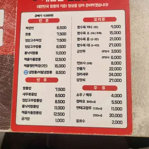짬뽕선수 리뷰 사진