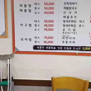 궁중해물탕 리뷰 사진